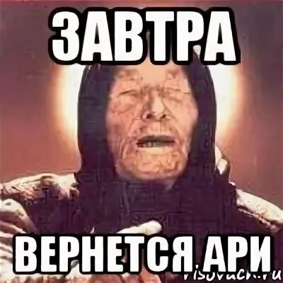 Завтра верну. Завтра я вернусь. Завтра я вернусь. Завтра я вернусь солнце. Месть прикол.