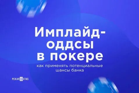 Возможный шанс