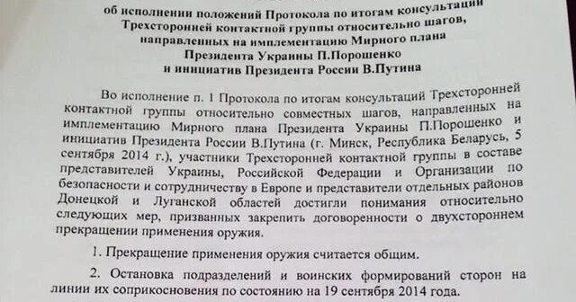 кто подписал минские соглашения. газпром трансгаз беларусь гостиница минск отзывы. телефон номер передача миллер. комплекс мер минских соглашений.