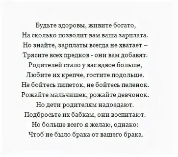 Стихотворение брату на свадьбе