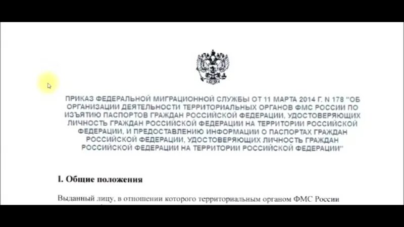 Приказ миграционной службы. Памятка гражданину СССР. Закон о гражданстве СССР 1978 Г.. Подтверждение гражданства СССР В ФМС.