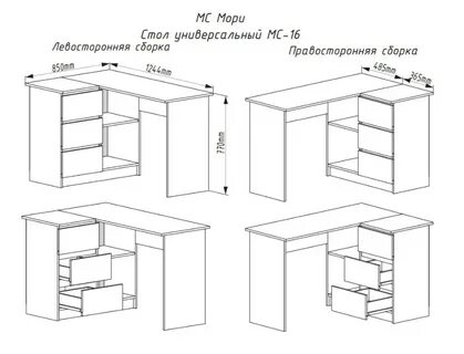Стол мс