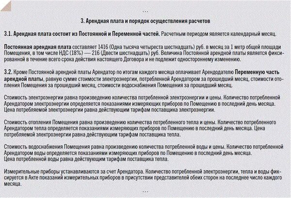 Договор аренды изменение арендной платы. Письмо о снижении арендной платы. Письмо о снижении арендной платы образец. Письмо арендатору о повышении арендной платы. Уведомление от арендодателя о повышении арендной платы.