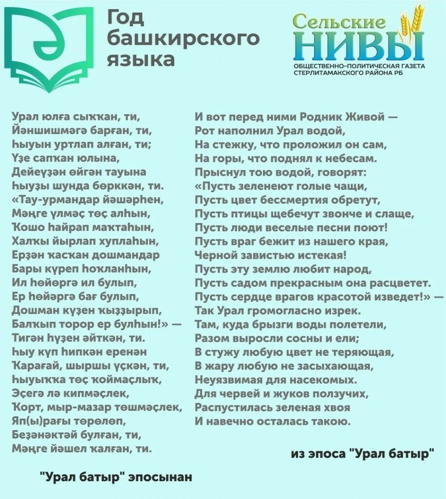 Год на башкирском