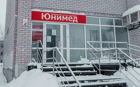 Медцентр ижевск телефон