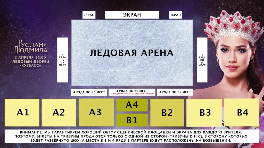 Кассы ру москва афиша 2023. Билеты на Ледовое шоу Навки.