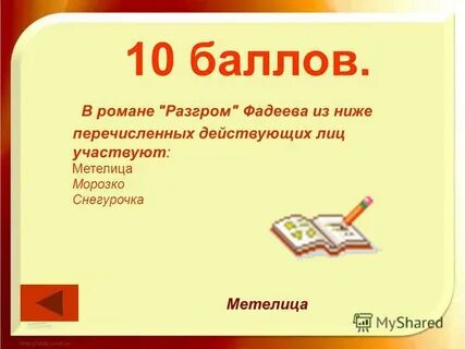 В афише с перечислением действующих лиц