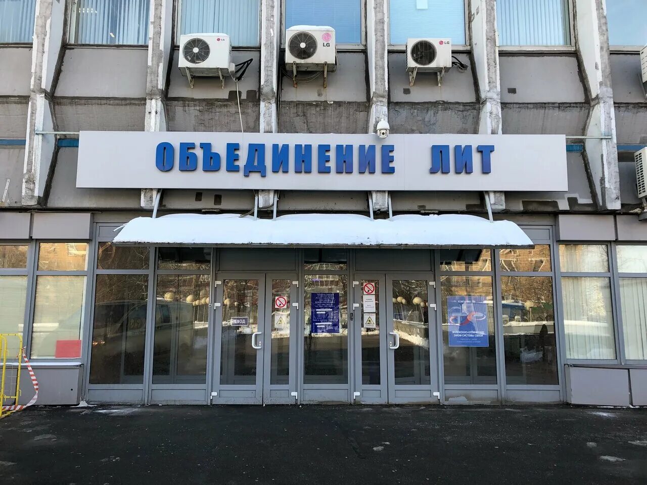 Горького. 50. Москва ул. Обводный канал спид центр. Ул.