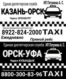 Автобус орск казань