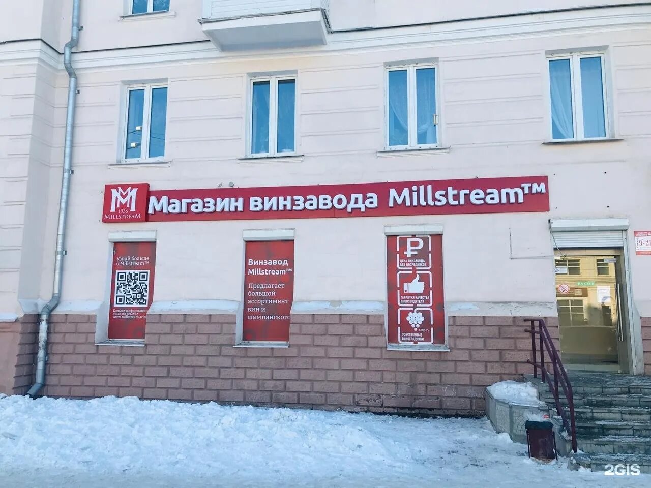 Нижний тагил магазин мир. Мильстрим Нижний Тагил магазин. Магазин проспект Нижний Тагил.