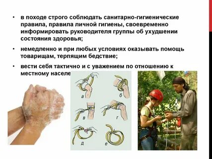 Гигиена помощь