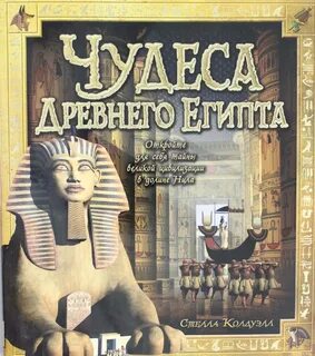 Египетские книги