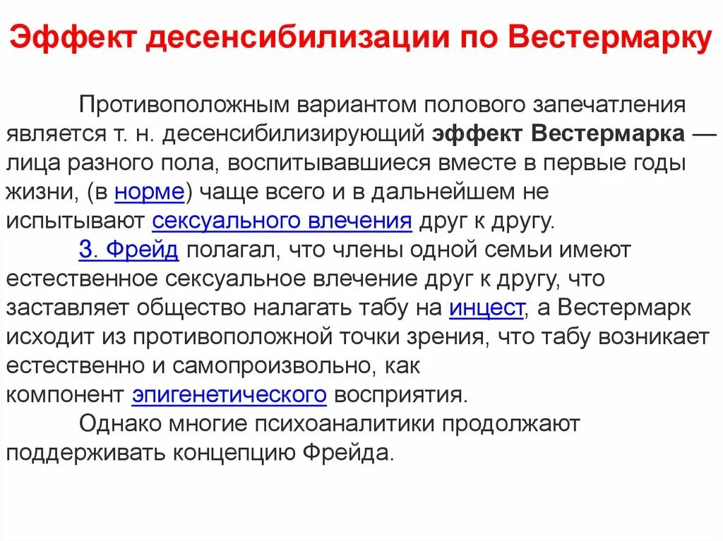 Метод дпдг самостоятельно. Десенсибилизирующий эффект это. методы специфической десенсибилизации. методика систематической десенсибилизации. десенсибилизация терапия препараты.