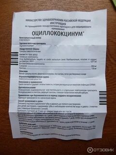 Ацилококцилиум инструкция