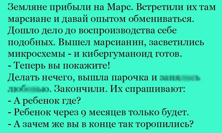 Анекдот про нужно. Анекдот про марсиан. Дневник марсианина анекдот. Анекдот про марсиан и русских. Из дневника марсианина анекдот.