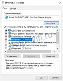 Сбросить адаптер