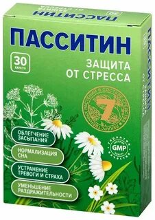 Успокаивать 30