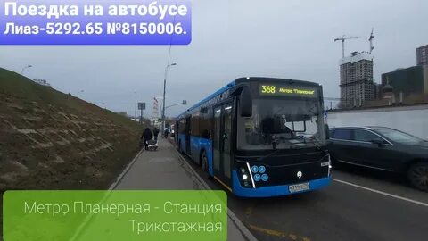 368 автобус маршрут