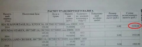 Налог за два года