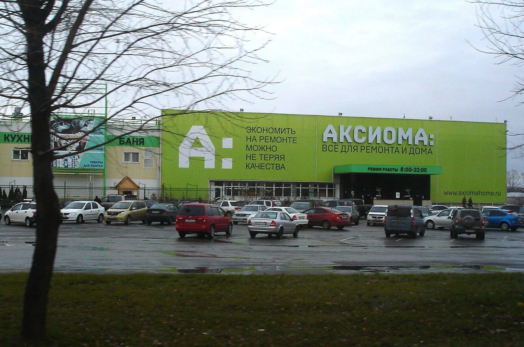 Товары аксиомы. Сайт торгового центра Доммер Красноярск. Axioma Новосибирск. Аксиома Академгородок. Аксиома магазин.