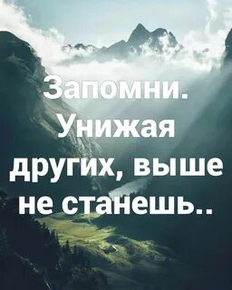 Статус унижения