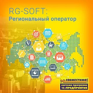 Работа региональных операторов