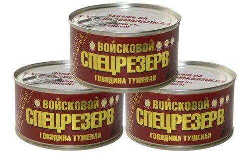 Тушенка оптом в москве