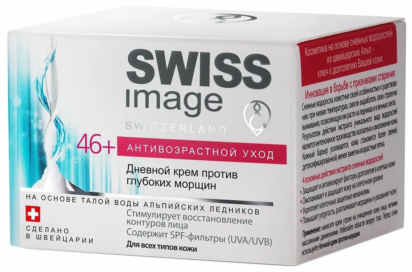 девушка с морщинами. против глубоких морщин. против глубоких морщин. Eveline cosmetics против морщин 60+. лифтинговая маска для омоложения лица.