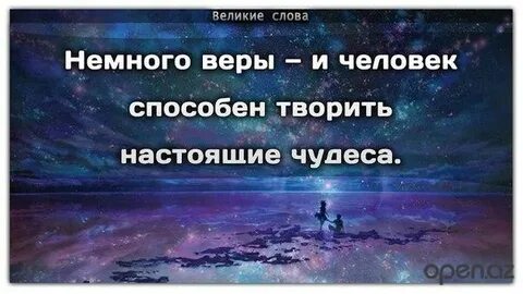 Человек который умел творить чудеса