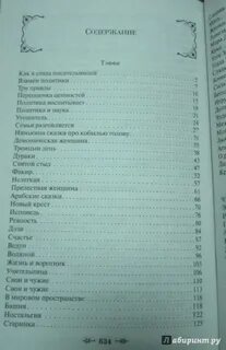 Рассказы зощенко и тэффи