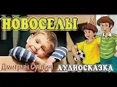 Аудиосказки коржиков