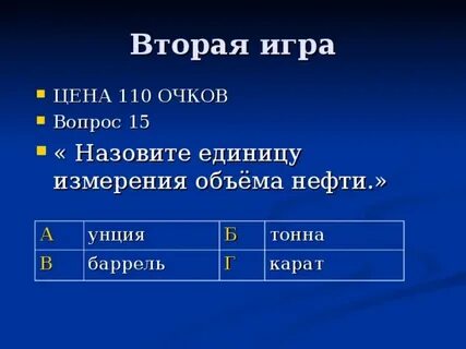 Назовите единицу объема