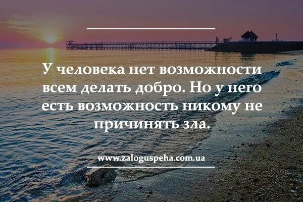 Делай добро добром вернется. У человека нет возможности всем делать добро. у человека нет возможности всем делать добро но у него. добро возвращается вдвойне. у человека нет возможности всем.