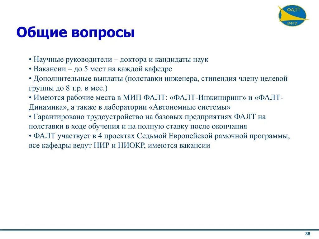 Научный вопрос любой. Научные вопросы. Вопросы научнын. Очень научные вопросы. Тема, научный вопрос.