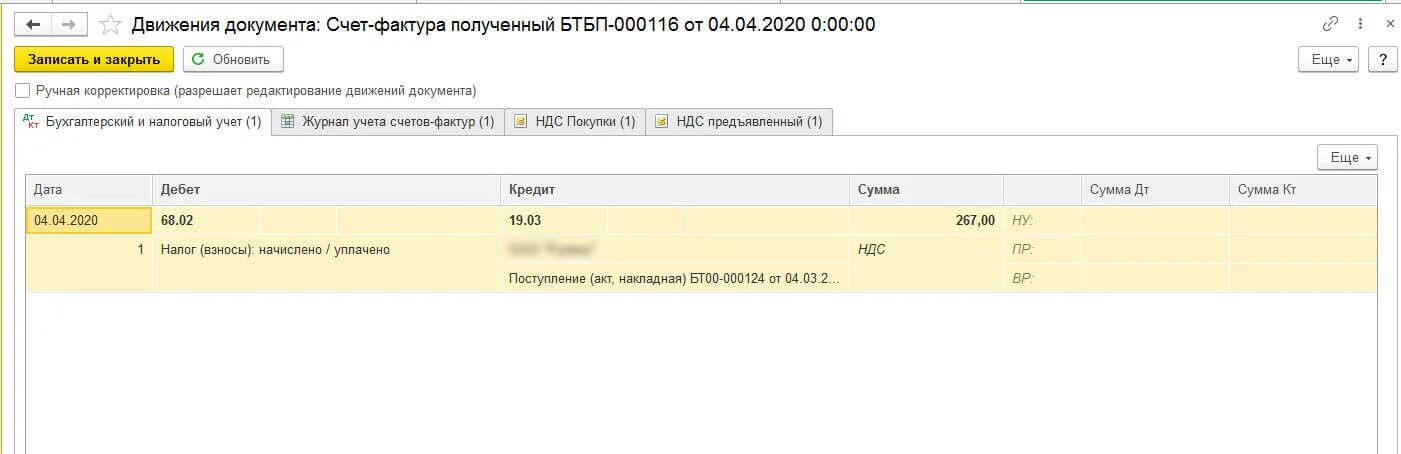 Выдать счет