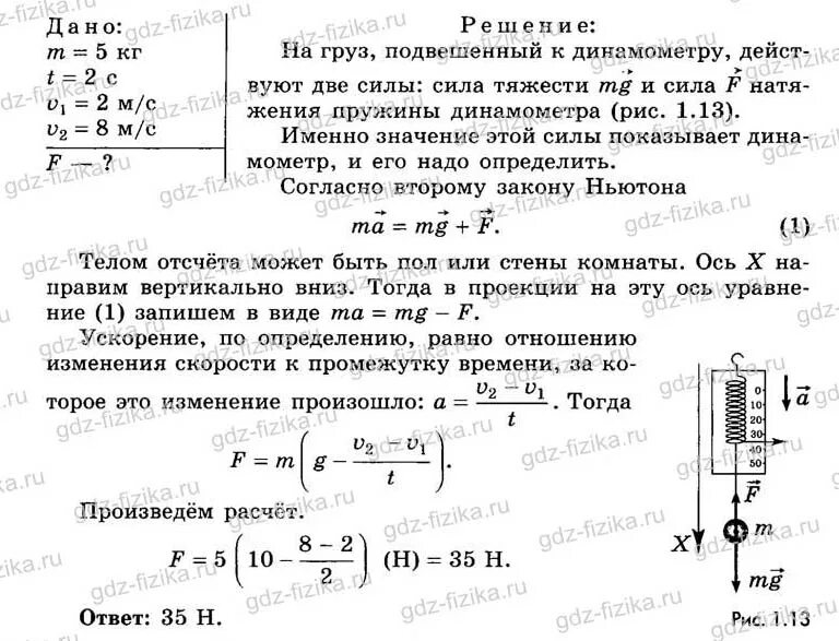 Задачи по физике с динамометром. Задачи с динамометром с решением. Задачи на грузы физика. Задачи на определение силы по динамометру.