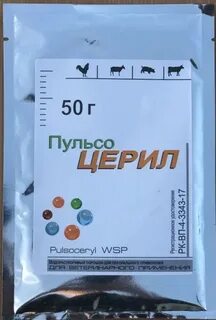 Пульсоцерил