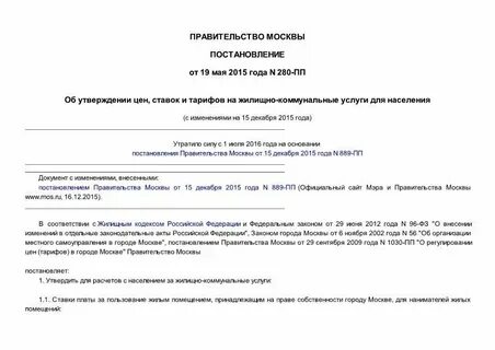 Постановление правительства о материальной помощи