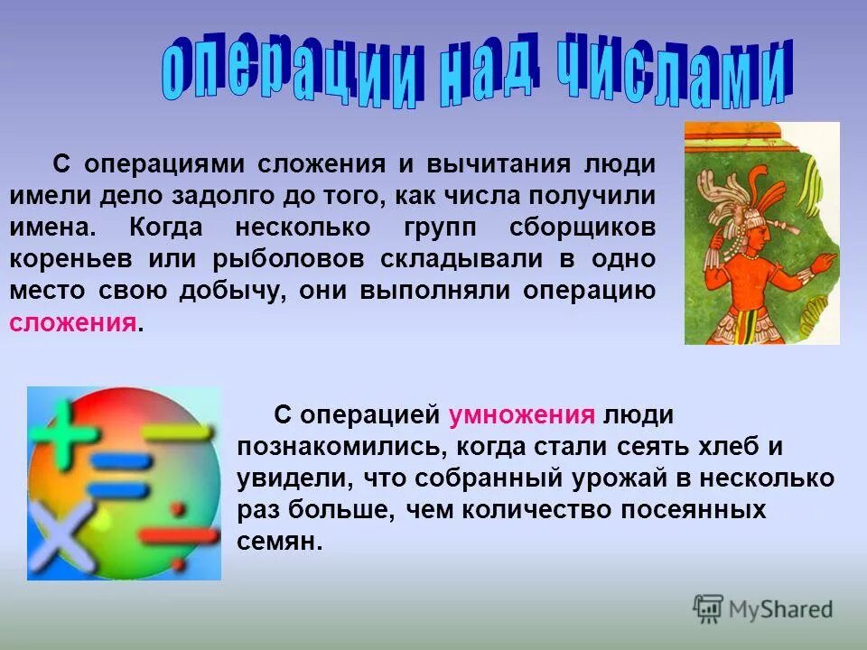 Уроки вычитания 1 класс. Вычитать человека. Вычитать человека. Если отнять у человека способность мечтать сжатое изложение. Вычитать человека.