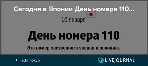 День номер раз