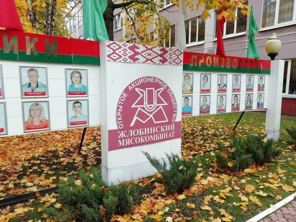 тушёнка белорусская жлобинский. тушенка жлобинский мясокомбинат. оао афпк "жлобинский мясокомбинат". жлобинский мясокомбинат. жлобинский мясокомбинат.