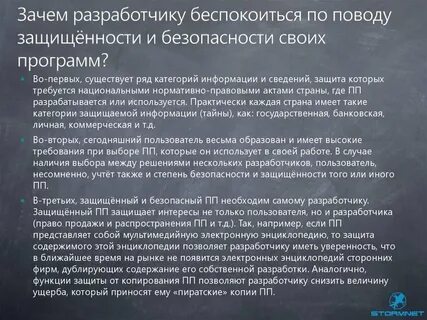 Почему создатели