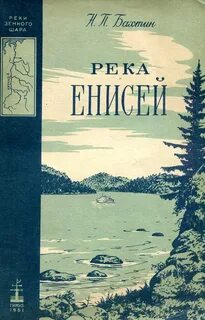 Книга реки