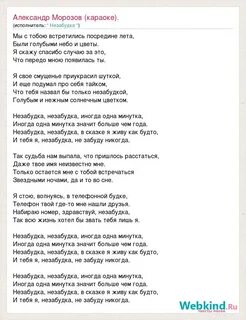 Незабудка незабудка иногда песня слушать