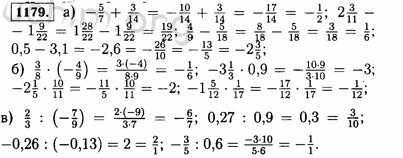 Математика 6 класс виленкин 5.9. Математика 6 класс номер 1179. Представьте в виде а/n где а-целое число а n натуральное.