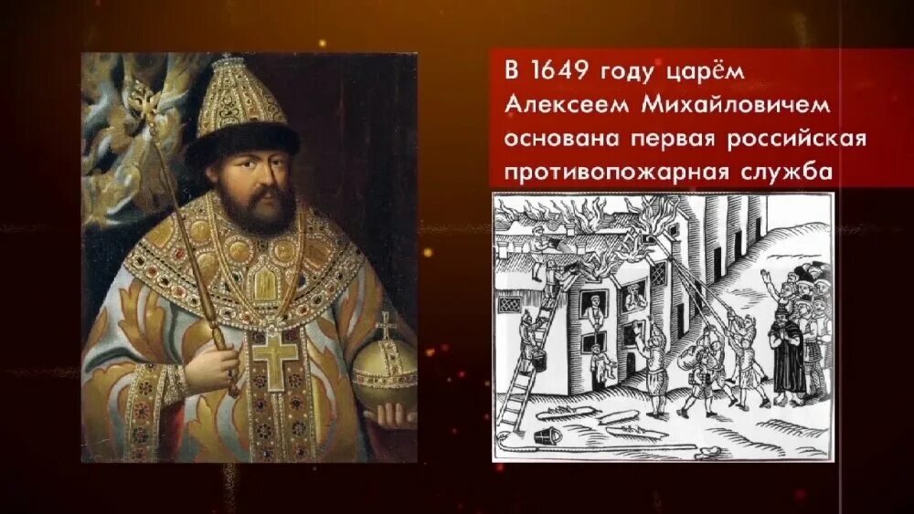 1649 году царь