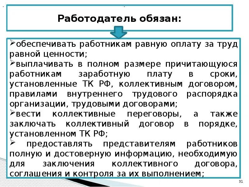 Статус медицинских организаций. Правовой статус медицинских организаций. Правовой статус медработника. Правовое положение медицинских работников и медицинских организаций.