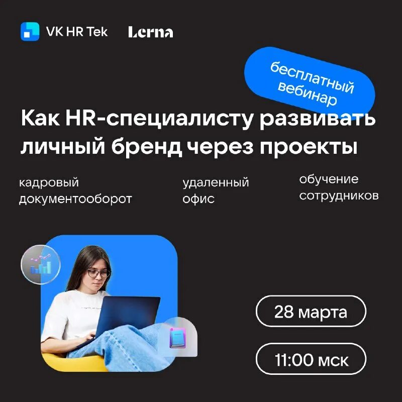 Hr tek приложение. Hr tek приложение. Nopaper кэдо. Tek логотип. Hr вк.