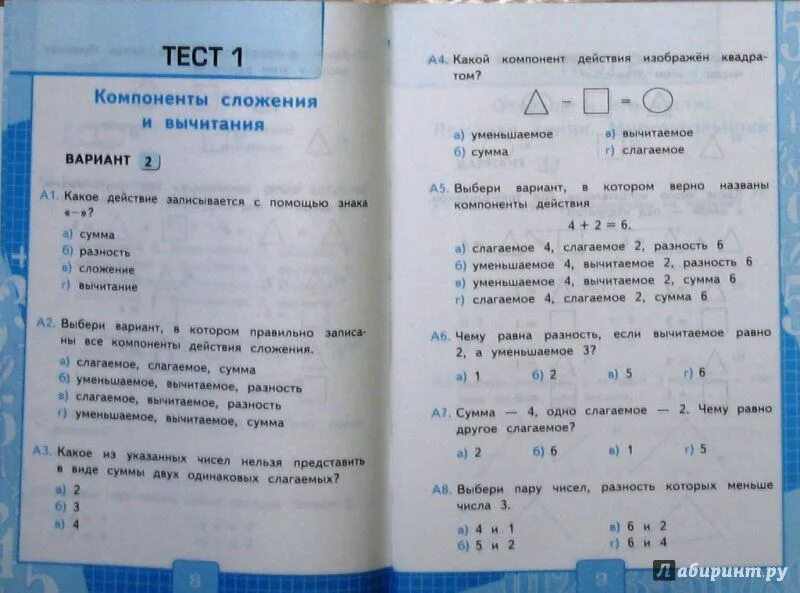 Задания повышенного уровня по математике. Задания повышенной сложности 1 класс. Задачи по математике 1 класс повышенной сложности. Задачи повышенной сложности 2 класс математика. Задания повышенной сложности по математике 1 класс.