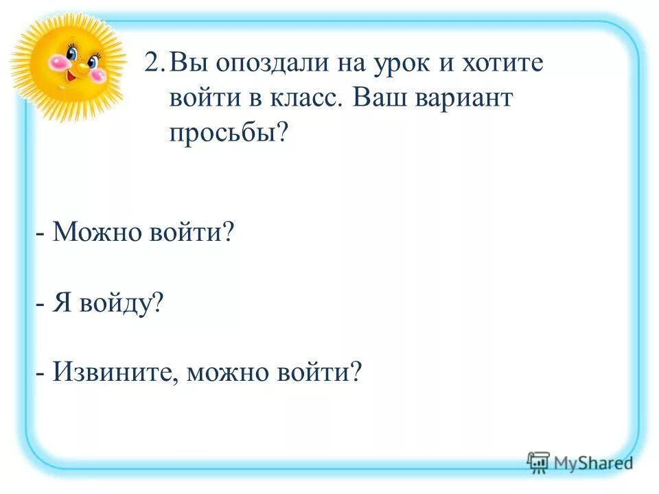 Свой вариант. Полузакрытый вопрос пример. Ваш вариант. Редактирование edit отклонено. Добавьте ваш вариант.